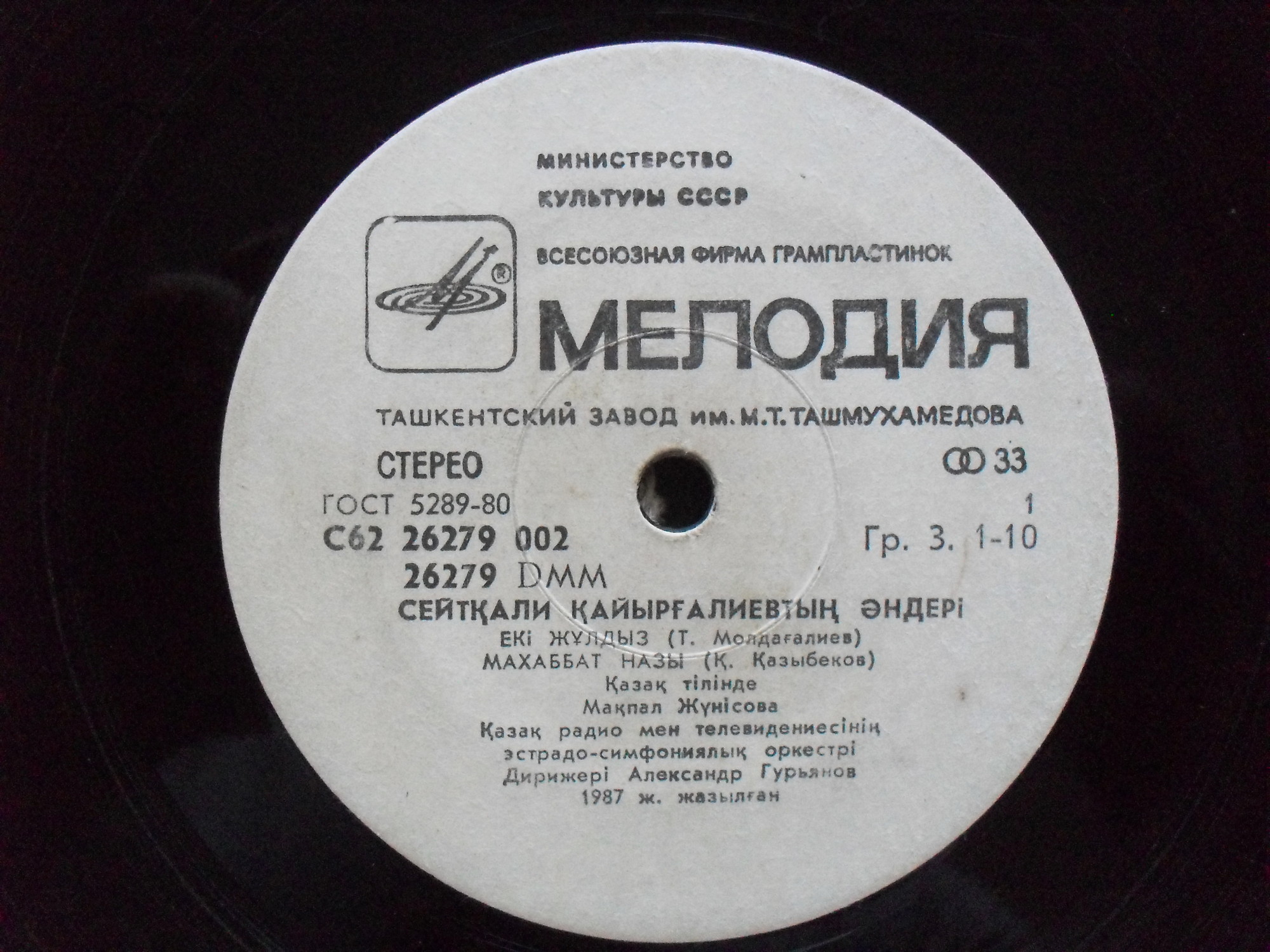 Макпал ЖУНУСОВА. Песни С. Каиргалиева