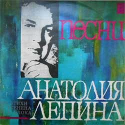 Анатолий ЛЕПИН. Романсы на стихи А. Блока и С. Есенина