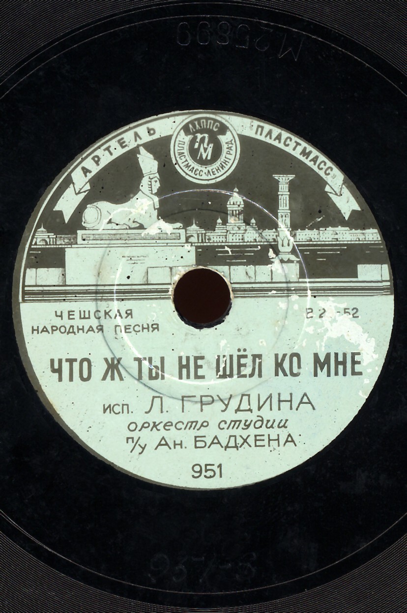 Л. Грудинина - Что ж ты не шёл ко мне / Мариш