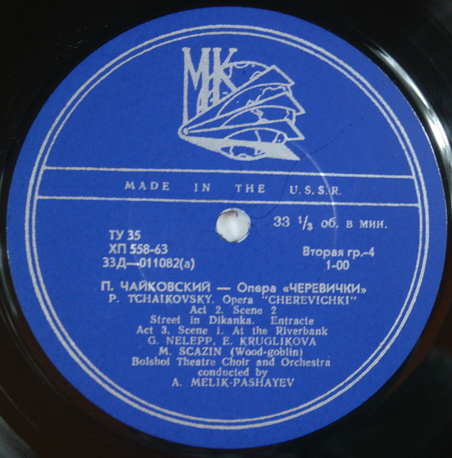 П. ЧАЙКОВСКИЙ (1840–1893): «Черевички», опера в 4 д. (А. Мелик-Пашаев)