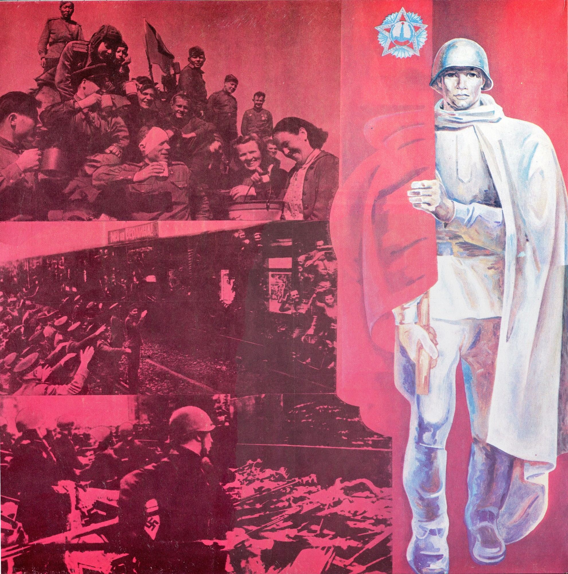 ГЛЯДЯТ НА НАС ФРОНТОВИКИ (2). Стихотворения