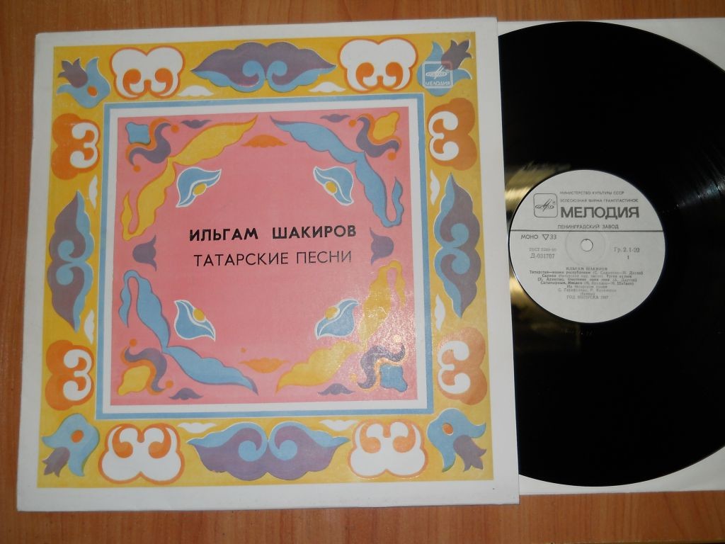 Ильгам ШАКИРОВ (на татарском языке)