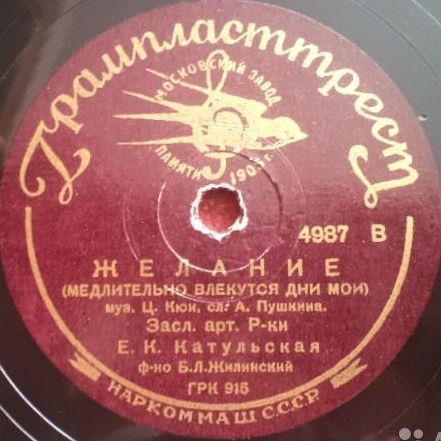 Е. Катульская – Желание / Цветок