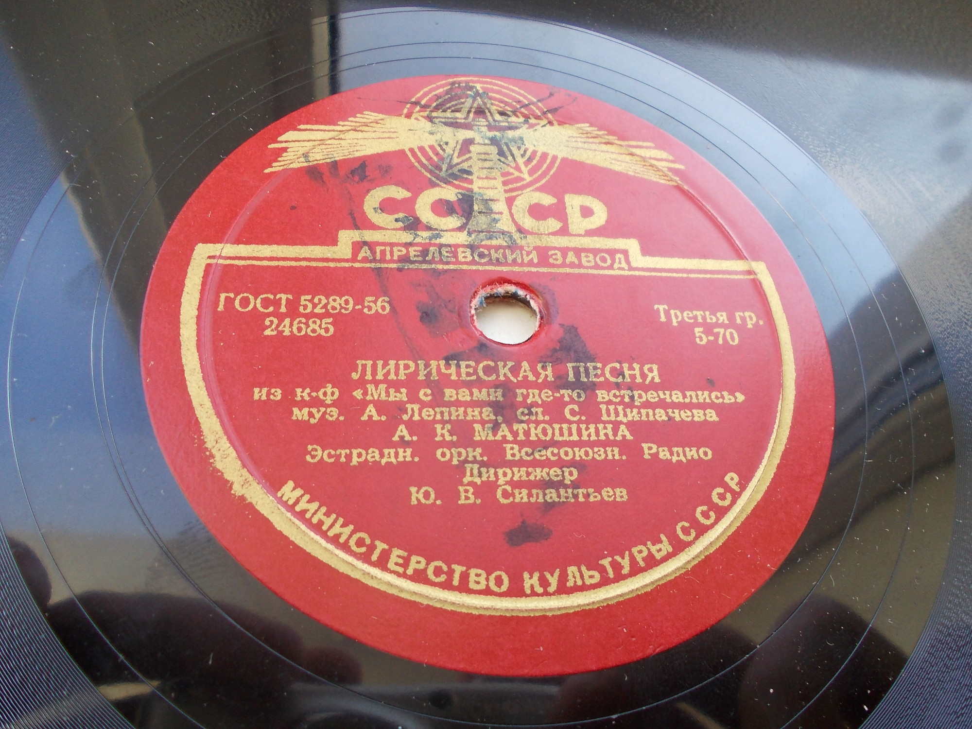 А. К. Матюшина - Лирическая песня // К. Лазаренко - Караваньеро