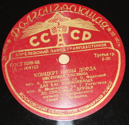 Концерт Нины Дорда