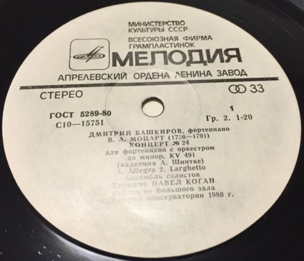 Дмитрий БАШКИРОВ (ф-но)