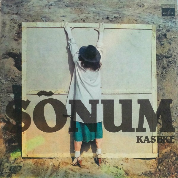 ИНСТР. АНСАМБЛЬ «КАСЕКЕ» («Kaseke») "Sõnum"