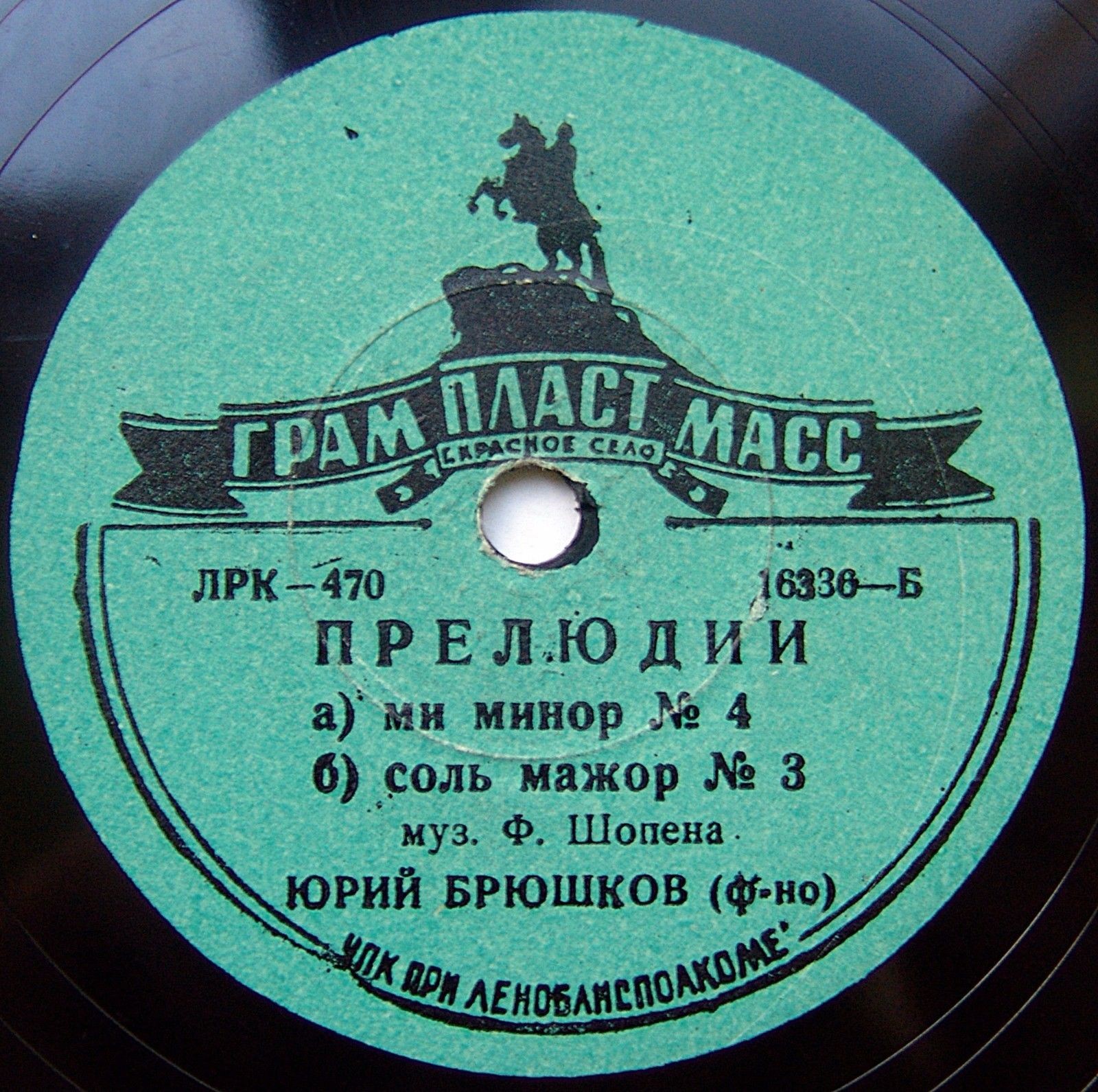 Ф. ШОПЕН: Прелюдии (Юрий Брюшков, ф-но)