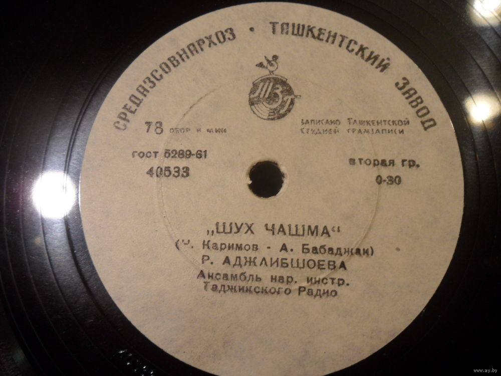 ТАДЖИКСКАЯ МУЗЫКА