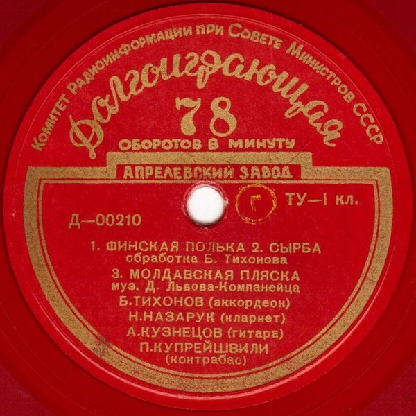 ЭСТРАДНЫЕ МЕЛОДИИ И ТАНЦЫ