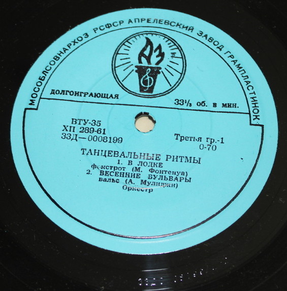 ТАНЦЕВАЛЬНЫЕ РИТМЫ