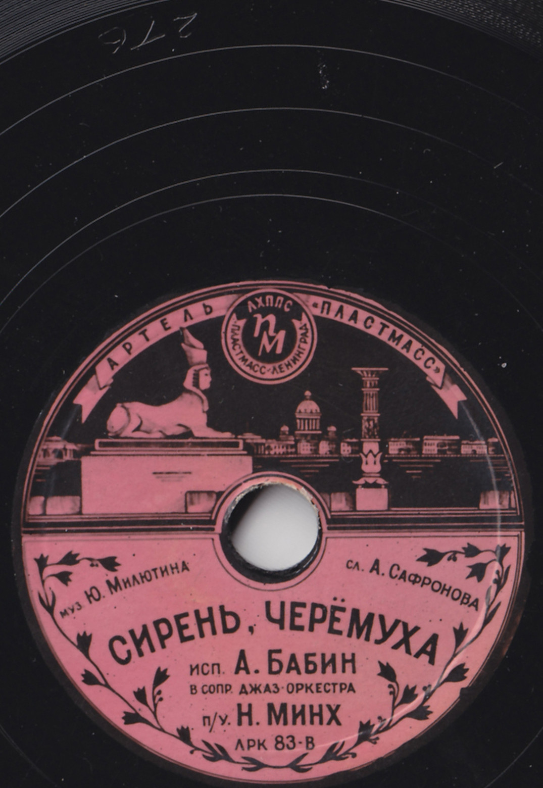 Сирень, черёмуха / Огоньки