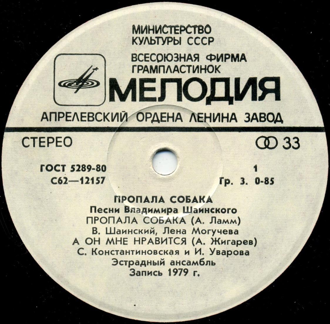 Пропала собака. Песни Владимира Шаинского