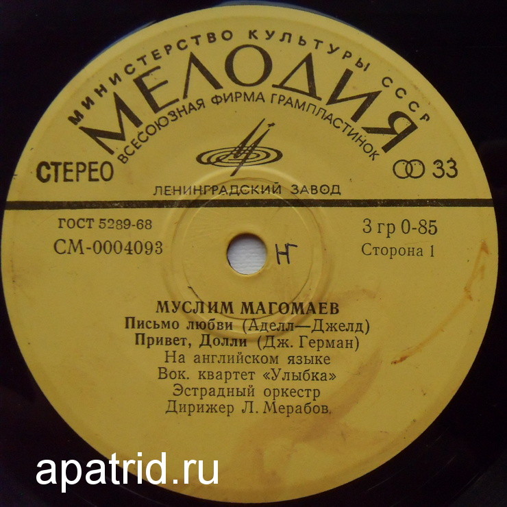 Муслим Магомаев