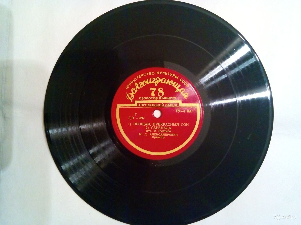 М. Д. Александрович