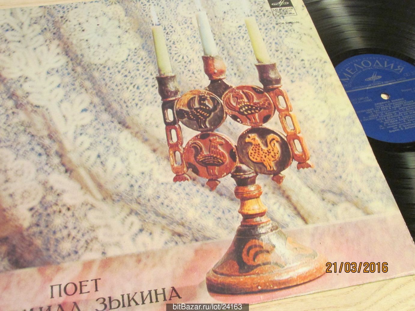 Людмила ЗЫКИНА