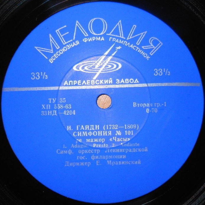 Й. ГАЙДН. Симфония № 101 ре мажор "Часы" (Е. Мравинский)