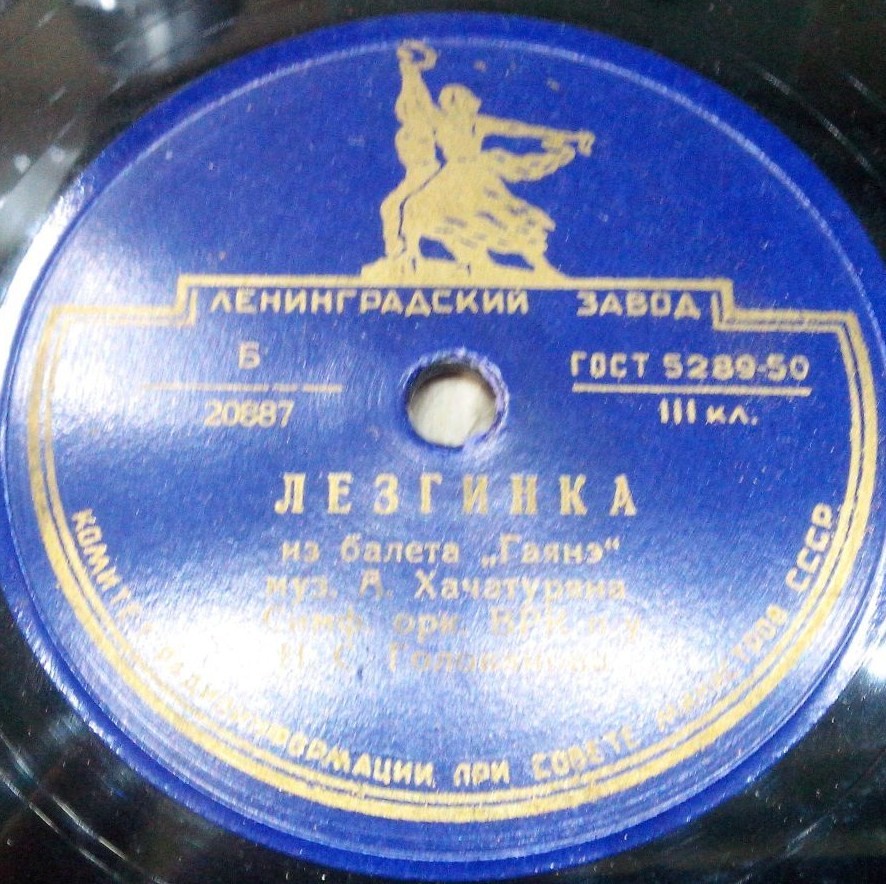 А. ХАЧАТУРЯН. Фрагменты из балета "Гаянэ"