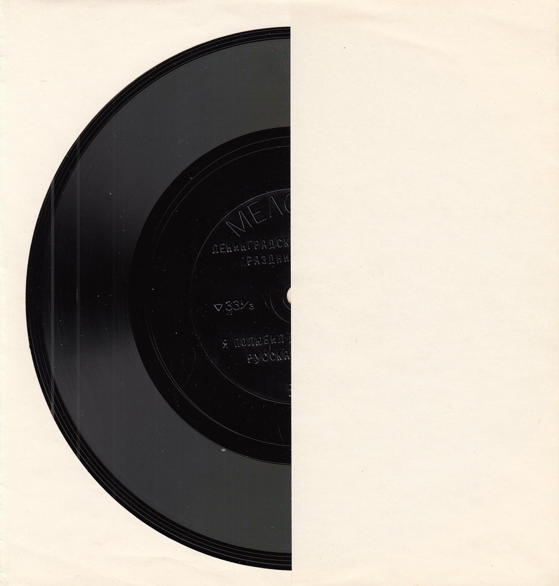 Ленинградский диксиленд