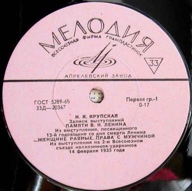 Н. К. Крупская. Записи выступлений