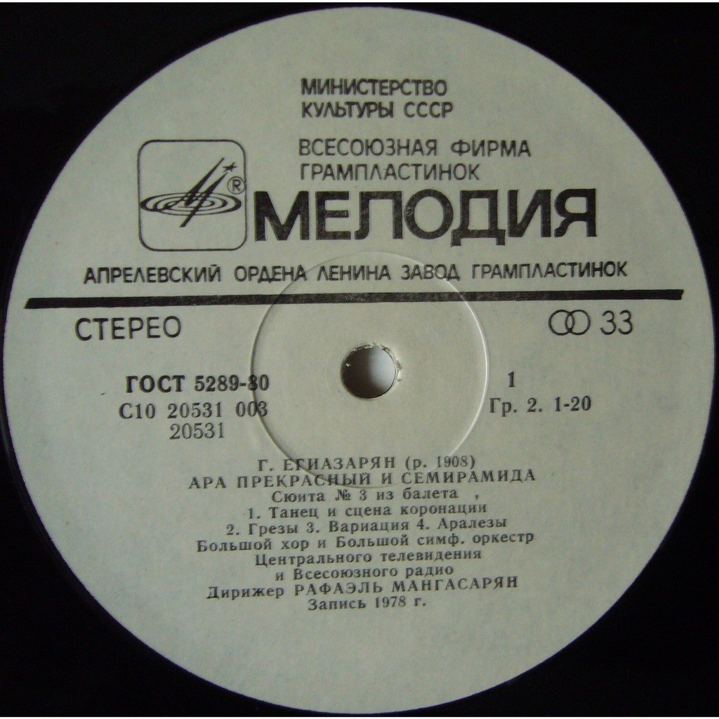 Г. ЕГИАЗАРЯН (1908-1988)