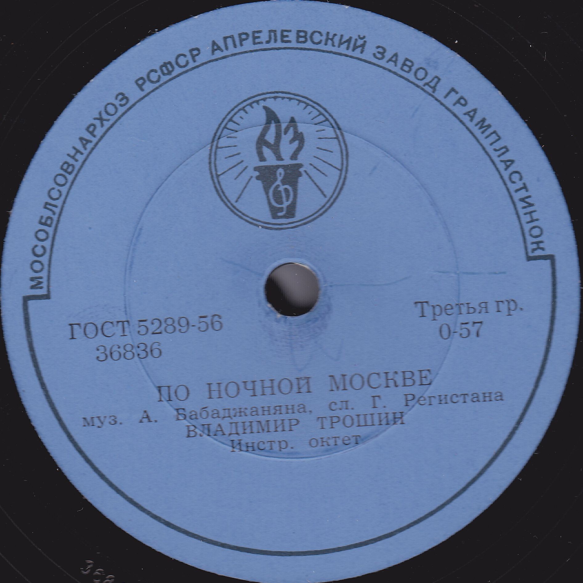 Владимир Трошин — Жду весну / По ночной Москве