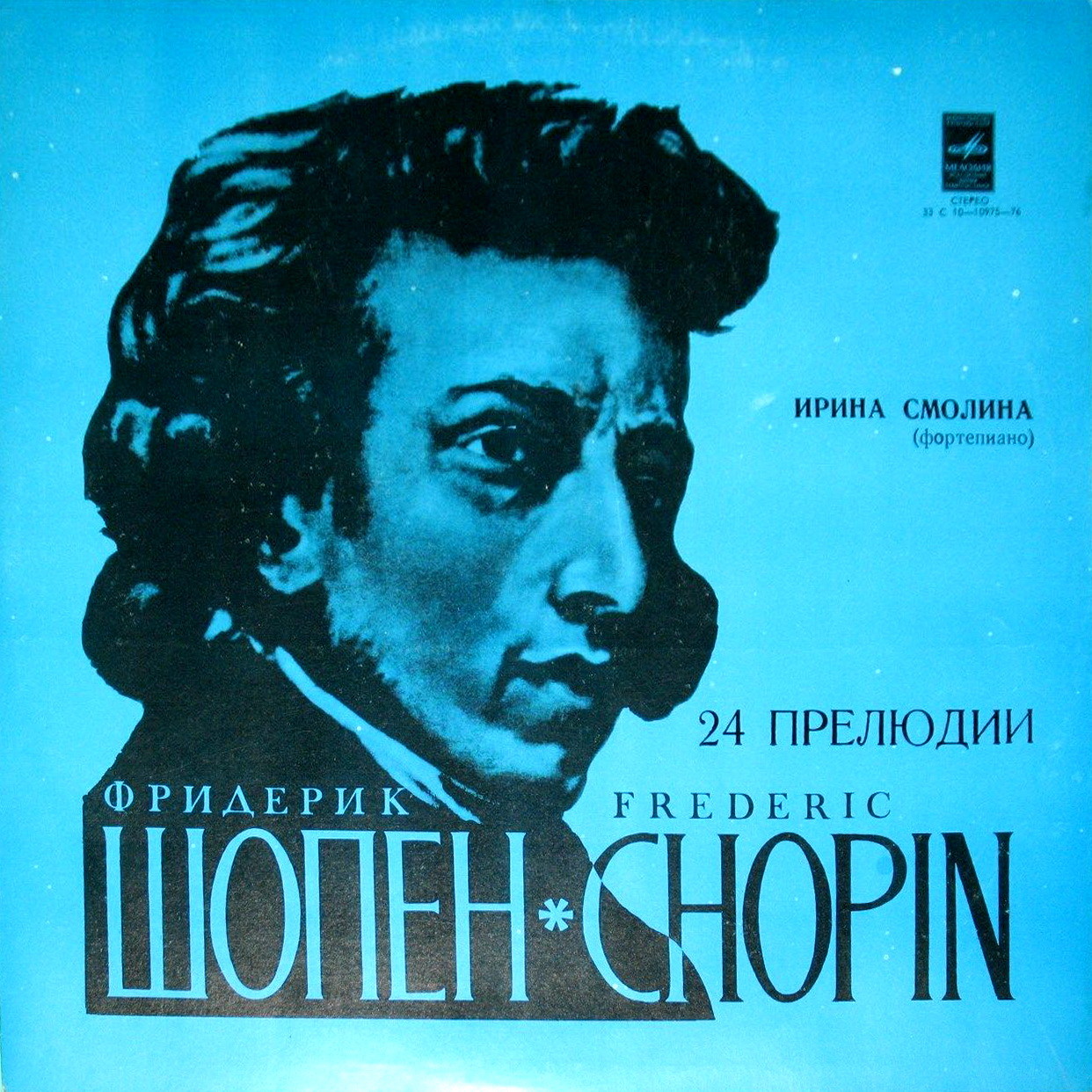Ф. ШОПЕН: 24 прелюдии, соч. 28 (Ирина Смолина, ф-но)