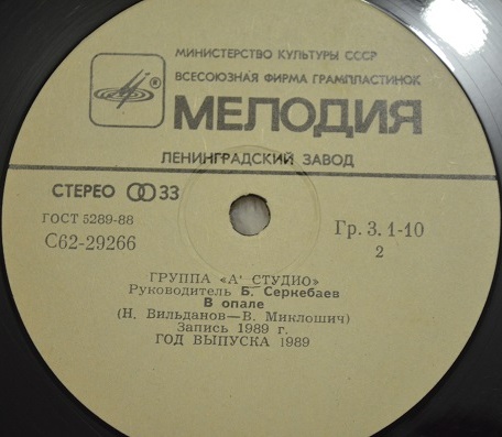 ГРУППА «А'СТУДИО». Руководитель Байгали Серкебаев