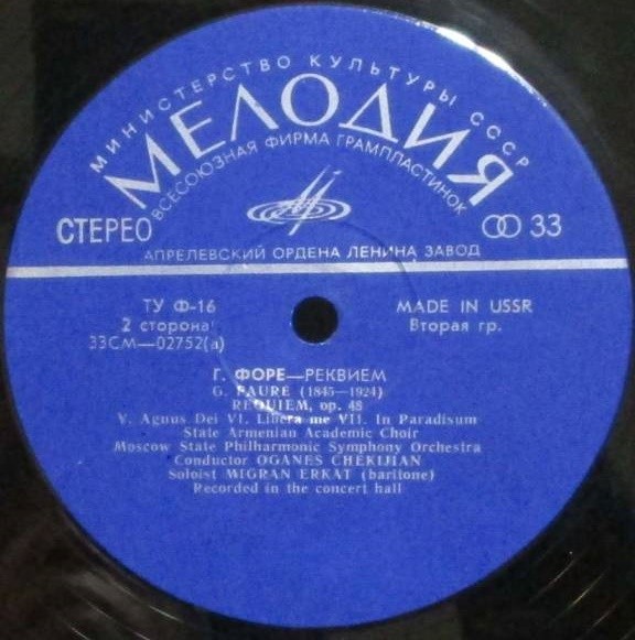 Г. ФОРЕ (1845–1924): Реквием, соч. 48 (О. Чекиджян)