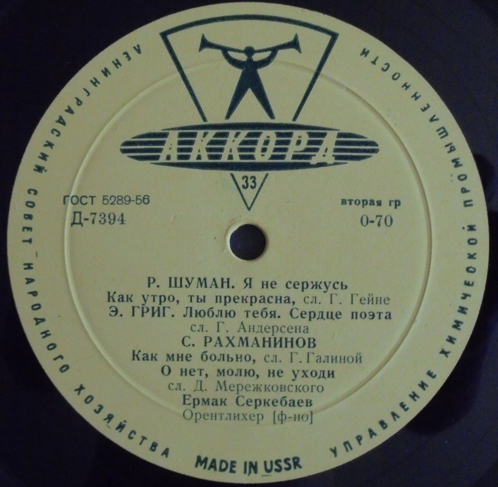 Поёт Ермек Серкебаев (баритон)