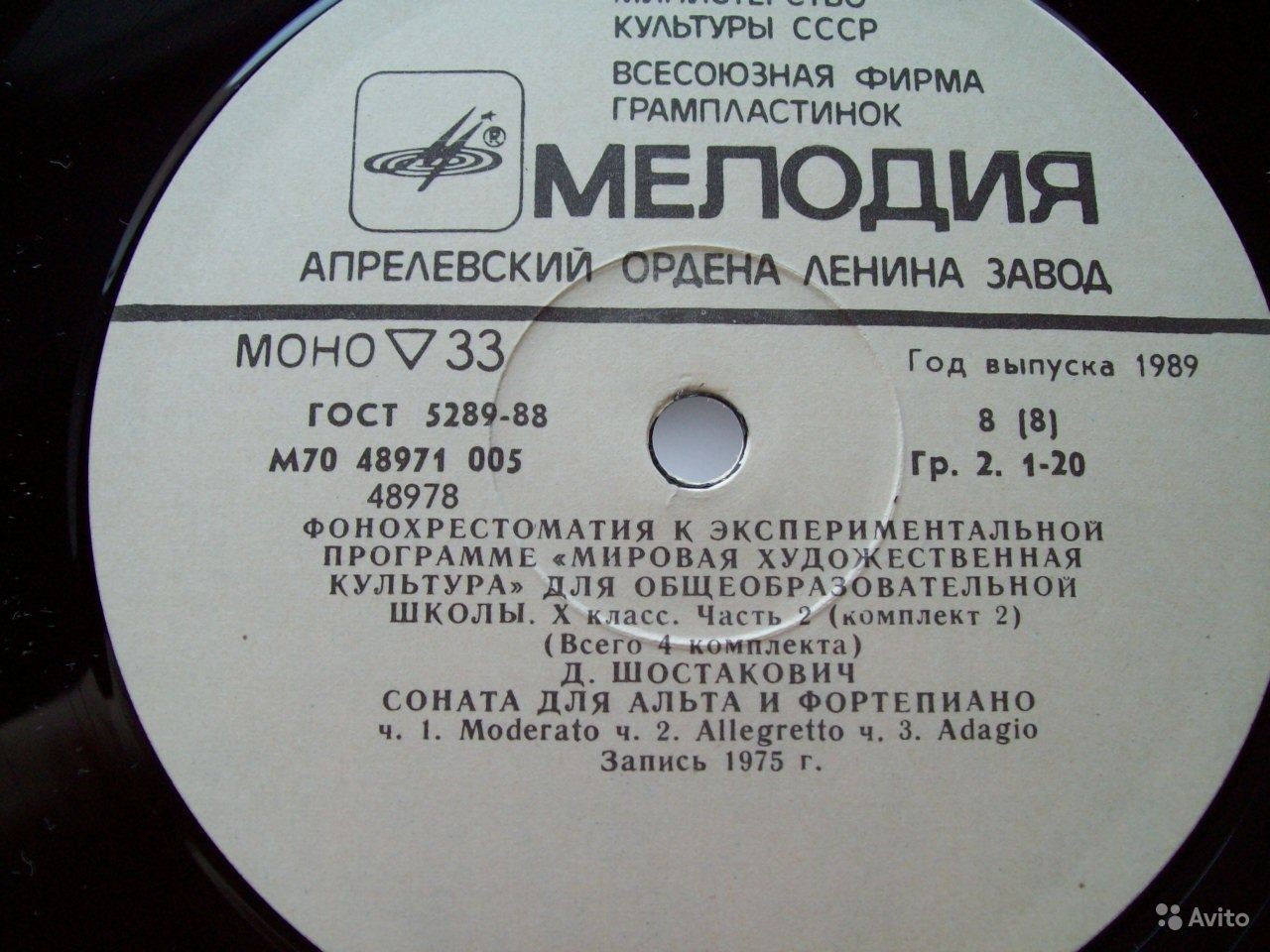 ФОНОХРЕСТОМАТИЯ К ЭКСПЕРИМЕНТАЛЬНОЙ ПРОГРАММЕ «МИРОВАЯ ХУДОЖЕСТВЕННАЯ КУЛЬТУРА» для X класса общеобразовательных школ (в четырех комплектах). Второй комплект