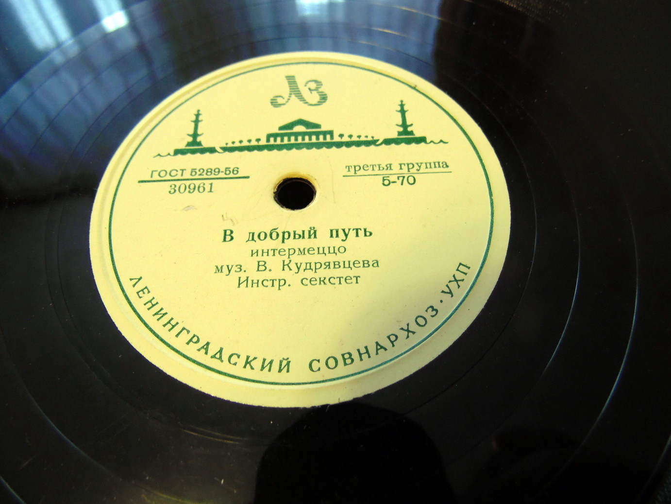 Музыкальный момент // В добрый путь