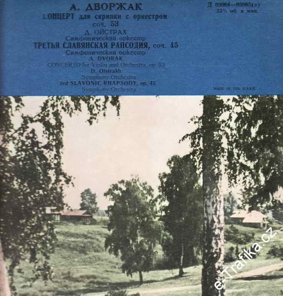А. ДВОРЖАК (1841–1904): Концерт для скрипки с оркестром ля минор / Славянская рапсодия № 3