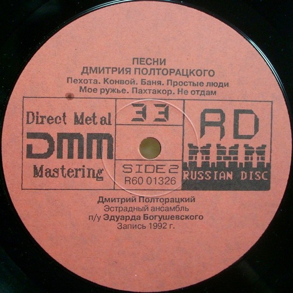 Дмитрий ПОЛТОРАЦКИЙ «Моё ружьё»