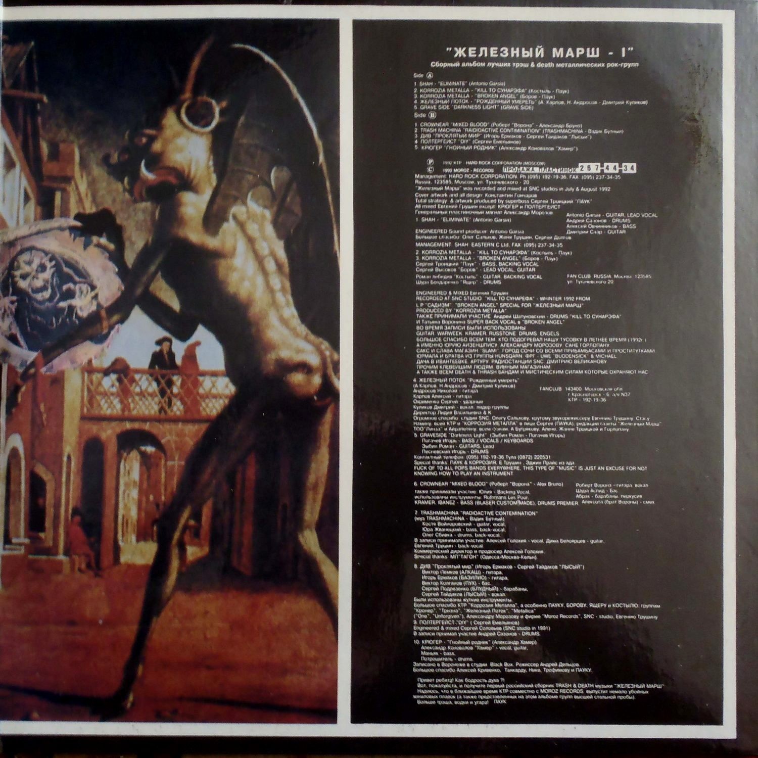 ЖЕЛЕЗНЫЙ МАРШ – I: Сборный альбом лучших трэш & death метал рок-групп