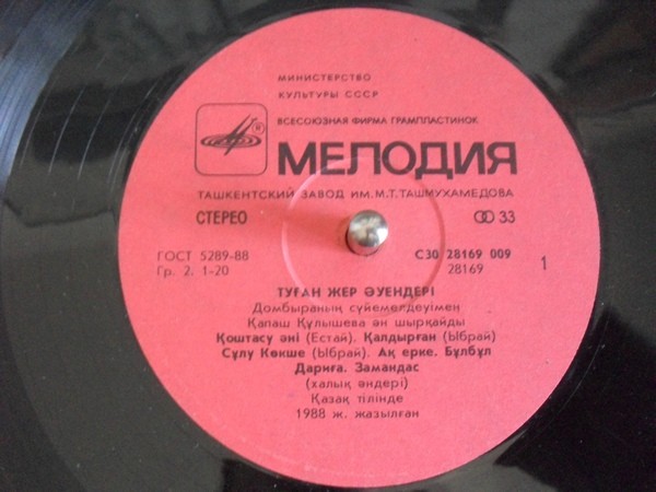 Капаш Кулышева. «Мелодии родного края»