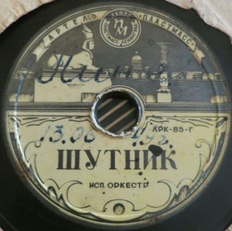 Ольга Нестерова — Где ты? // Оркестр — Шутник