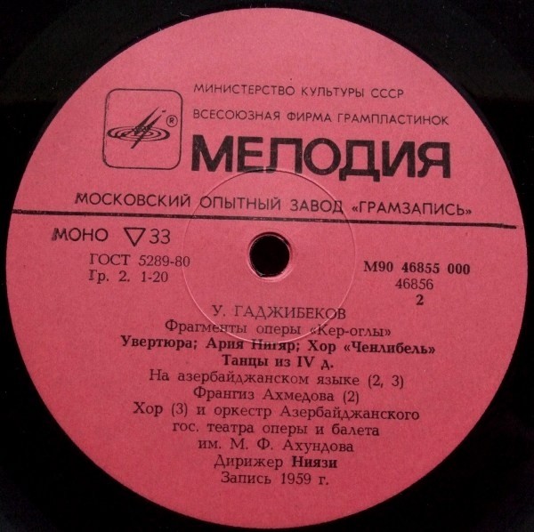 У. ГАДЖИБЕКОВ. Поёт Бюль-Бюль / Фрагменты оперы «Кёр-оглы»