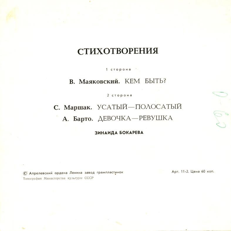 Стихи для детей