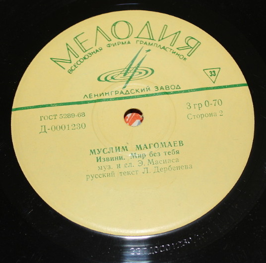 Муслим Магомаев поёт песни Энрико Масиаса