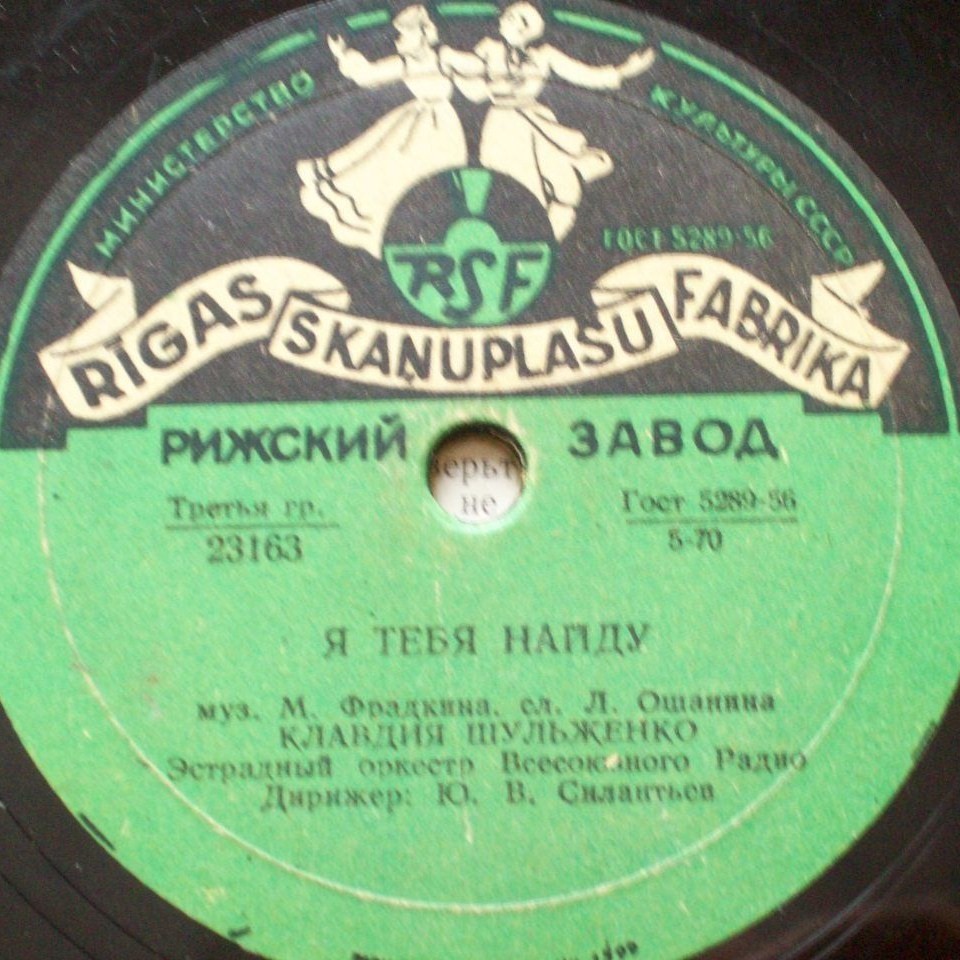 К. Шульженко - Ожидание / Я тебя найду