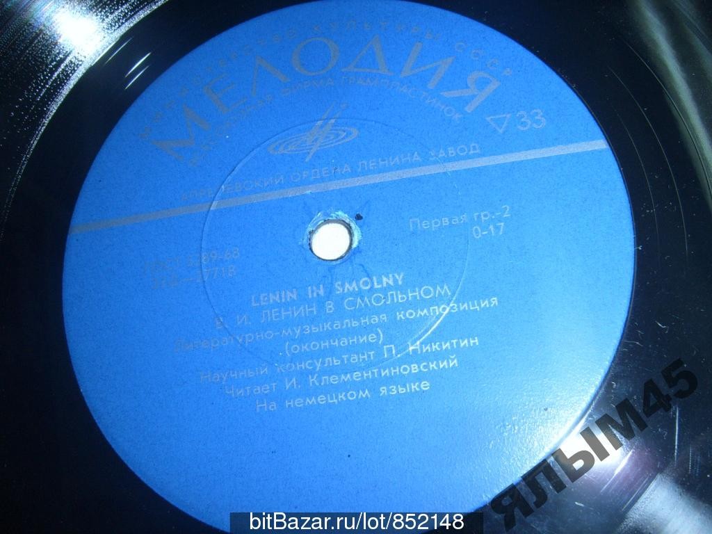 Ленин в Смольном (на немецком языке)