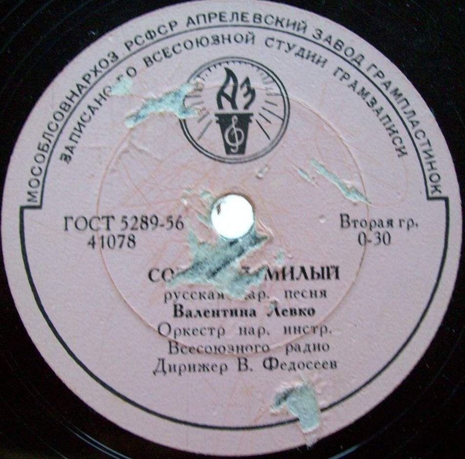 Валентина Левко - Не корите меня, не браните / Сон мой милый