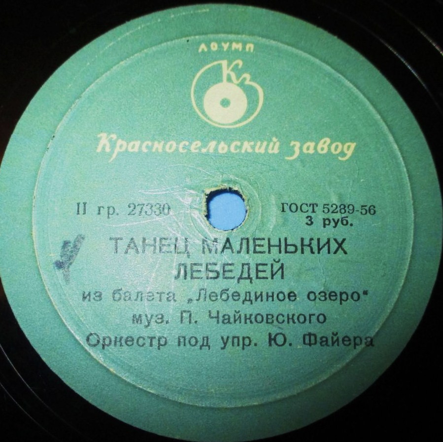 П. Чайковский
