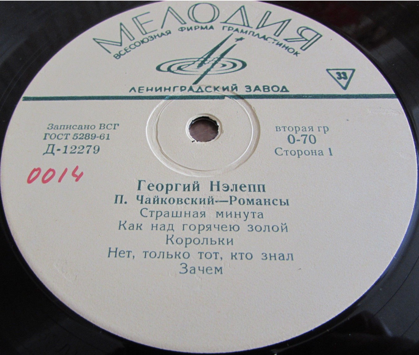 Георгий НЭЛЕПП, тенор. Романсы П. Чайковского