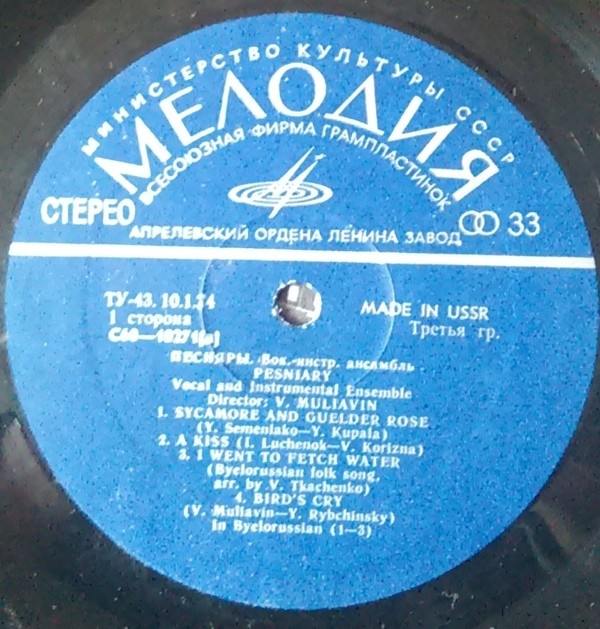 ВИА «ПЕСНЯРЫ»