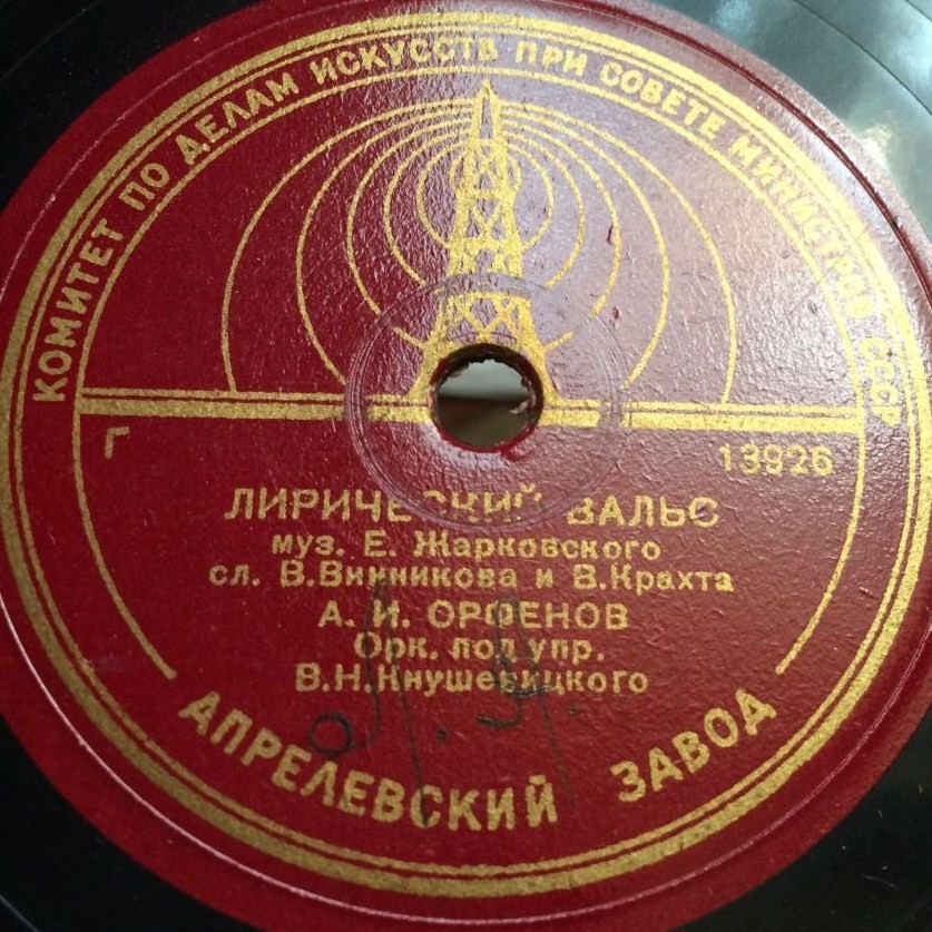 Ария Андрея / Лирический вальс