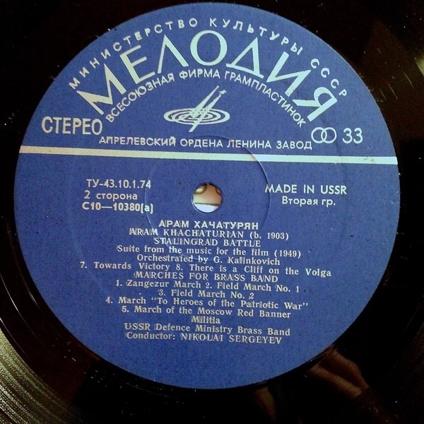 А. ХАЧАТУРЯН (1903-1978)