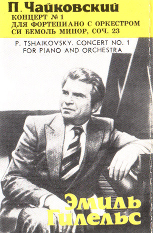 Emil Gilels
