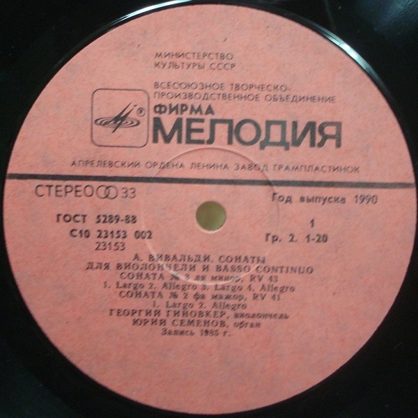 А. ВИВАЛЬДИ (1678–1741): Сонаты для виолончели и basso continuo (1)